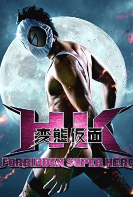 Siêu Nhân Biến Thái – HK: Forbidden Super Hero (2013)'s poster