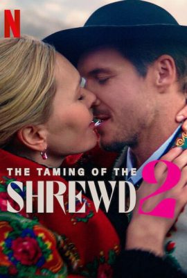 Sự Thuần Hóa Của Tình Yêu 2 – The Taming of the Shrewd 2 (2023)'s poster
