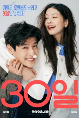 Yêu lại vợ ngầu – Love Reset (2023)'s poster