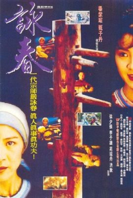 Vịnh Xuân quyền – Wing Chun (1994)'s poster