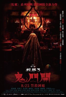 Thòng Lọng Ma 3 – The Rope Curse 3 (2023)'s poster