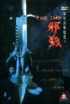 Poster phim Tà Sát – The Imp (1996)