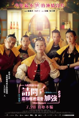 Poster phim Hội người nghiện gội đầu – Miss Shampoo (2023)