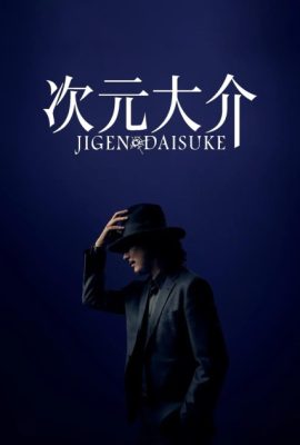 Jigen Daisuke (2023)'s poster