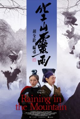 Không Sơn Linh Vũ – Raining in the Mountain (1979)'s poster