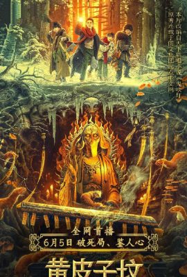Ma Thổi Đèn: Mộ Hoàng Bì Tử – The Tomb of Weasel (2021)'s poster
