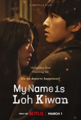 Tên tôi là Loh Kiwan – My Name Is Loh Kiwan (2024)'s poster