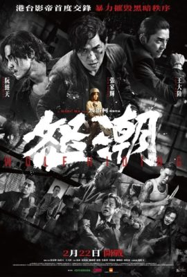 Poster phim Nộ Triều – Wolf Hiding (2022)