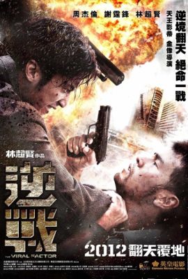 Nghịch Chiến – The Viral Factor (2012)'s poster