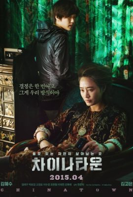 Phố Người Hoa – Coin Locker Girl (2015)'s poster