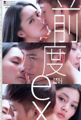 Poster phim Hương vị trái cấm – Ex (2010)
