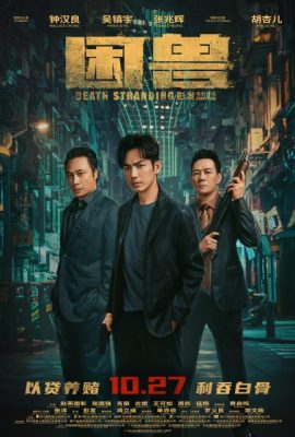 Poster phim Khốn Thú – Death Stranding (2023)