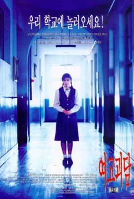 Hành lang thì thầm – Whispering Corridors (1998)'s poster