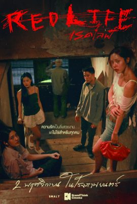 Poster phim Phố Đèn Đỏ – RedLife (2023)