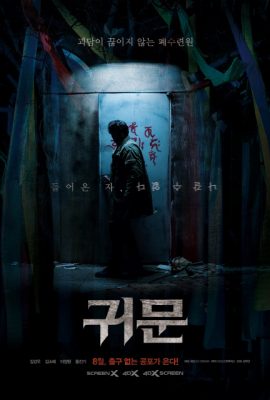 Poster phim Cổng Địa Ngục – Guimoon: The Lightless Door (2021)