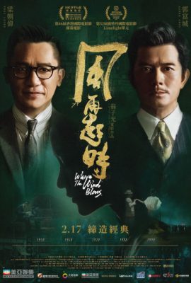 Khi Gió Lại Nổi – Where the Wind Blows (2022)'s poster