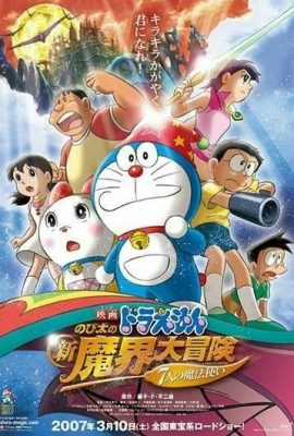 Doraemon Phim Dài Tập (1980 – 2024)'s poster