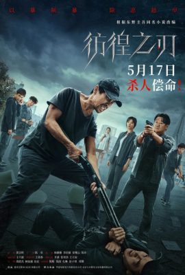 Poster phim Lưỡi Dao Lạc Lối – Hovering Blade (2024)