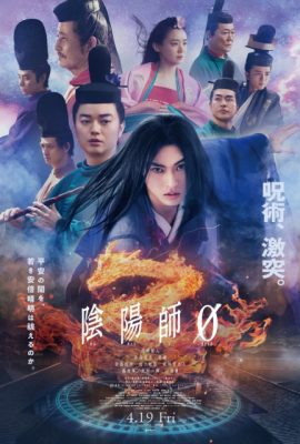 Âm Dương Sư 0: Khởi Nguồn – Onmyoji Zero (2024)'s poster