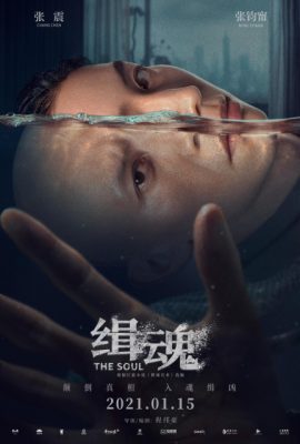 Poster phim Linh Hồn – The Soul (2021)