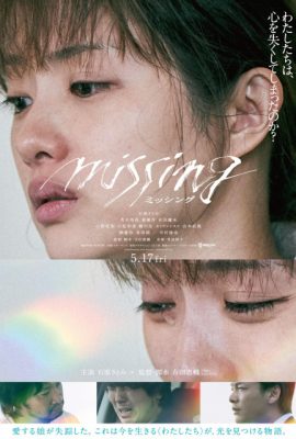 Poster phim Mất Tích – Missing (2024)