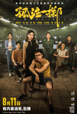 Poster phim Liều ăn nhiều – No More Bets (2023)