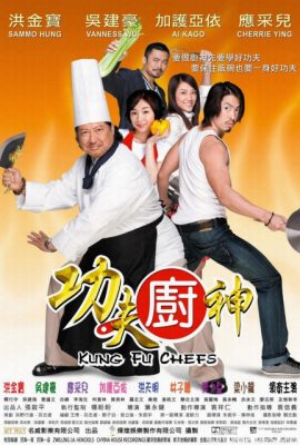 Đầu bếp Kung Fu – Gong fu chu shen (2009)'s poster