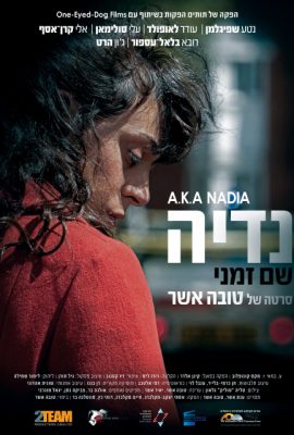 A.K.A Nadia (2015)'s poster